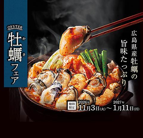 赤から 東海店