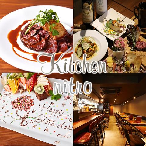 キッチンニトロ