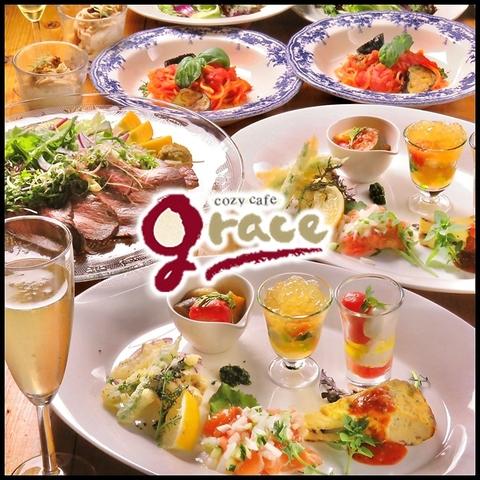 コージー カフェ グレイス cozy cafe grace