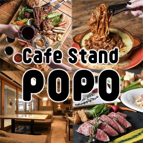 隠れ家ダイニング POPO 豊田市駅店