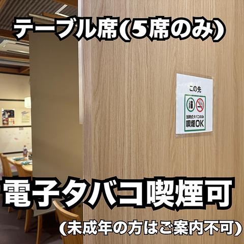 つぼ八 地下鉄白石駅前店