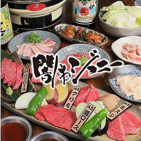 焼肉 闇市ジョニー 二番町店