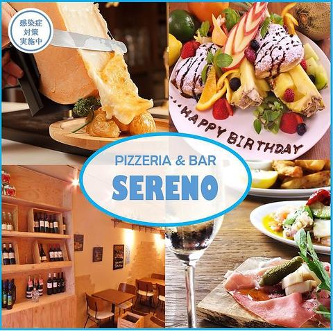 PIZZERIA&BAR SERENO セレーノ