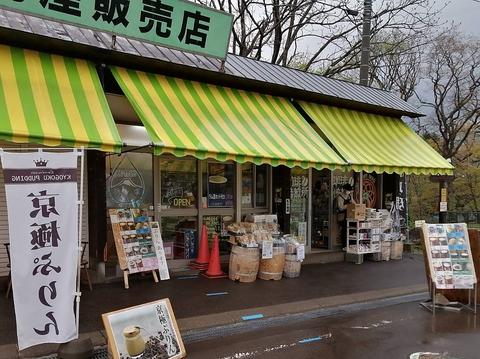 自家焙煎珈琲かふぇもか店