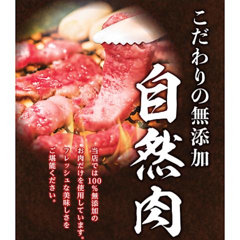 花炎亭　鹿骨店