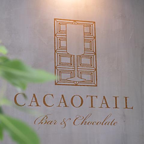 bar&chocolate CACAOTAIL バーアンドチョコレート カカオテール