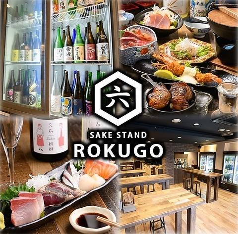 JAPANESE SAKESTAND ROKUGO ジャパニーズサケスタンド ロクゴウ