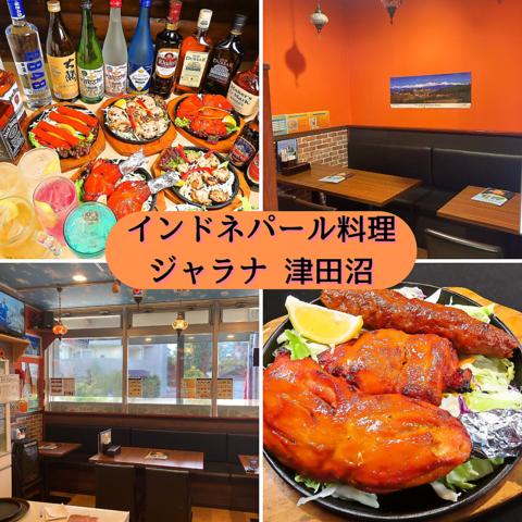 ジャラナ 津田沼店