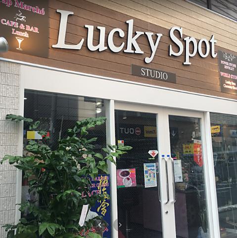 ラッキースポットバー