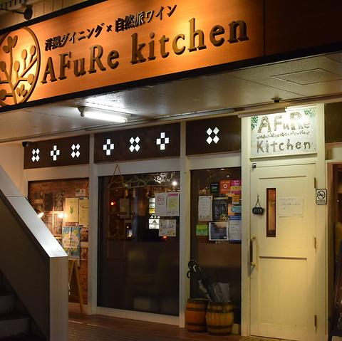 AFuRe kitchen アフレキッチン