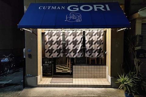 GORI BAR ゴリバー