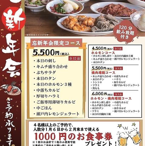 炭火焼肉 ぶち 廿日市店