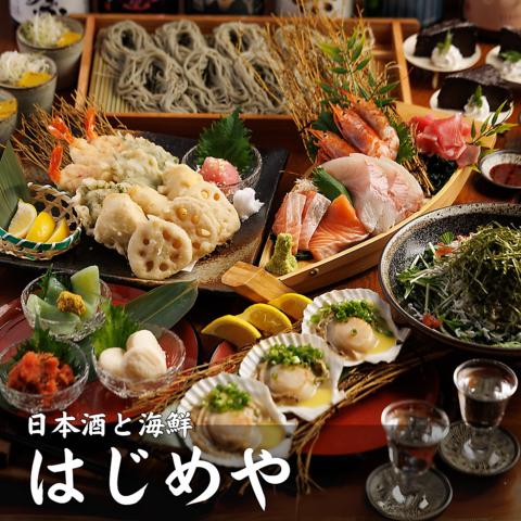 はじめや 横浜駅