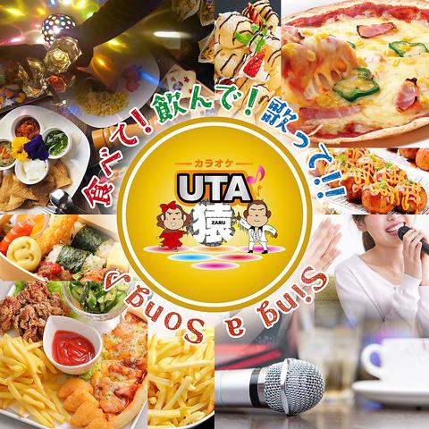 UTA猿 釧路鳥取店