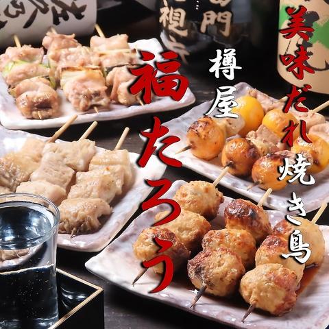 樽屋福たろう 権堂 長野