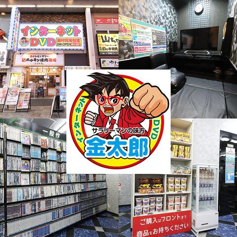 インターネットカフェ 金太郎 千日前本店