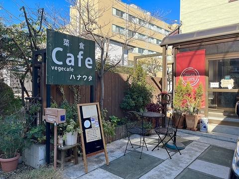 vegecafe ハナウタ