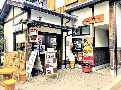 ならや 東大寺店