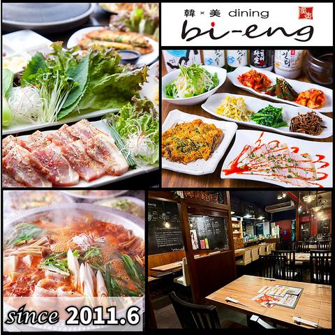 韓×美dining 武庫之荘bi-eng