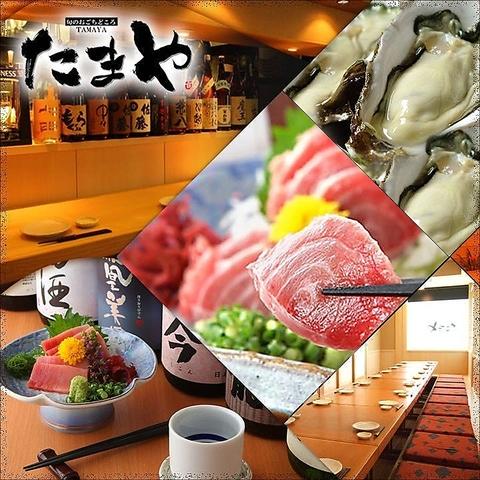 旬のおごちどころ たまや 市川