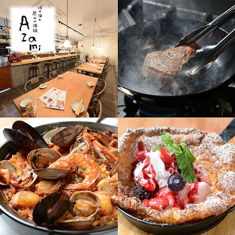 地中海と炭火の酒場 Azami アザミ