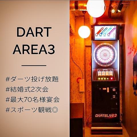 Darts＆SportsBar AREA３ エリアスリー 広島駅