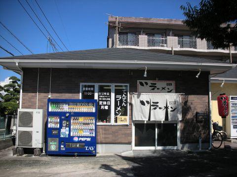 てんてんラーメン