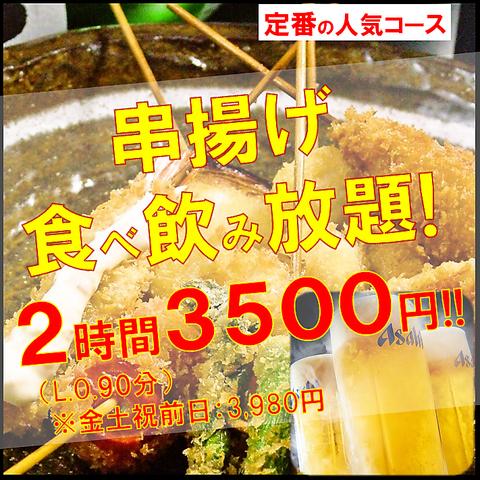 丸八 まるはち 栄店