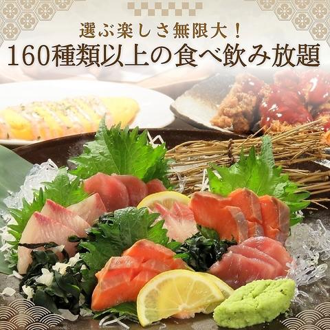 ぶあいそ 別邸 広島駅北口店