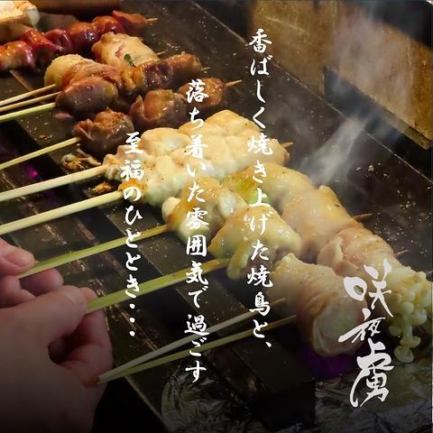 咲夜虜 サクヤノトリコ 鹿児島天文館店