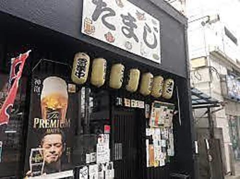 居酒屋 たまじ