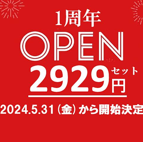 韓国料理 コギウォンシャ千種駅前本店