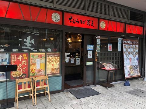 おらが蕎麦 枚方ビオルネ店