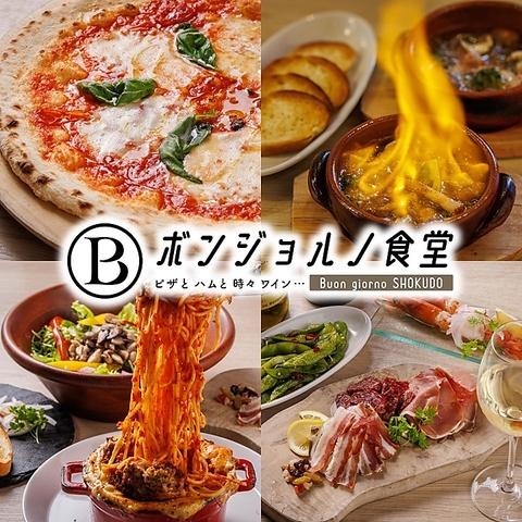 ボンジョルノ食堂 茗荷谷駅前店