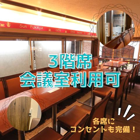 サン フカヤ 新天町店