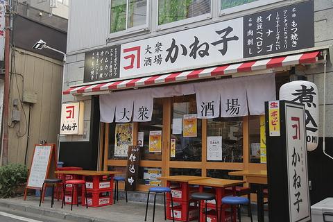 大衆酒場かね子 柏