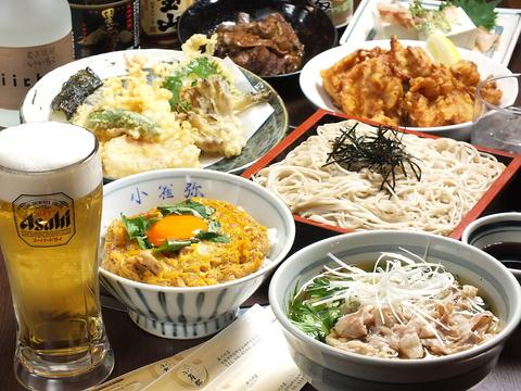 小雀弥 こがらや 阿部野店