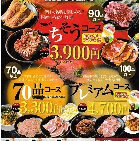 焼肉一楽 西条下見店