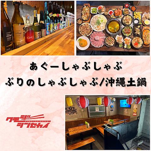 久茂地新世界 久茂地本店