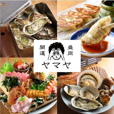 三陸浜焼のヤマヤ