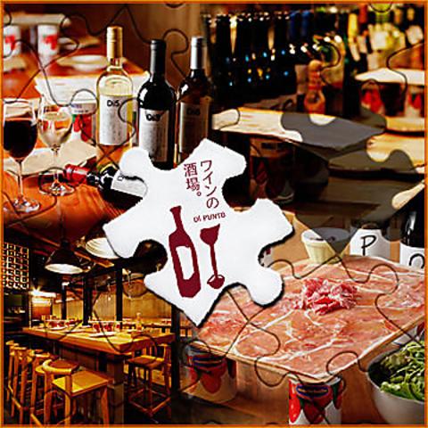 ワインの酒場ディプント飯田橋店