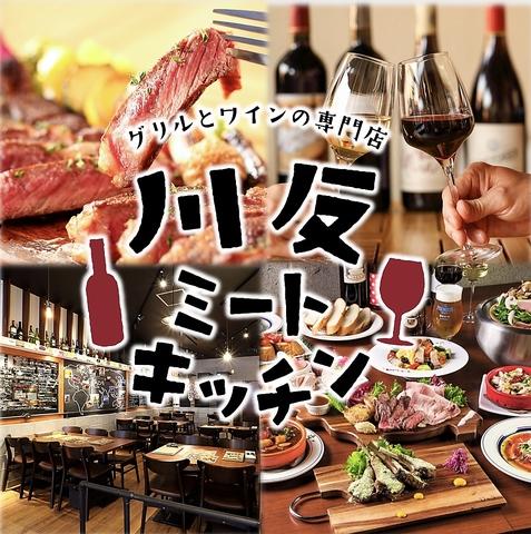 シェフの肉料理とワイン　川反ミートキッチン　秋田店