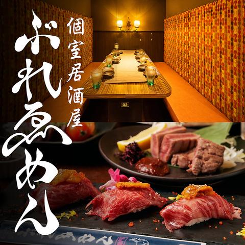 ぶれゑめん 平塚駅前店