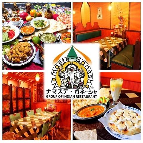 インドカレー専門店 ナマステ ガネーシャ 津山店