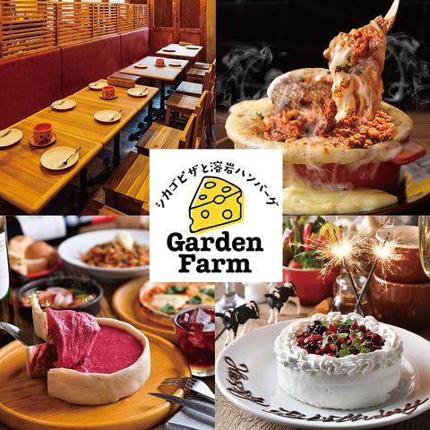 梅田ガーデンファーム 大阪駅前店