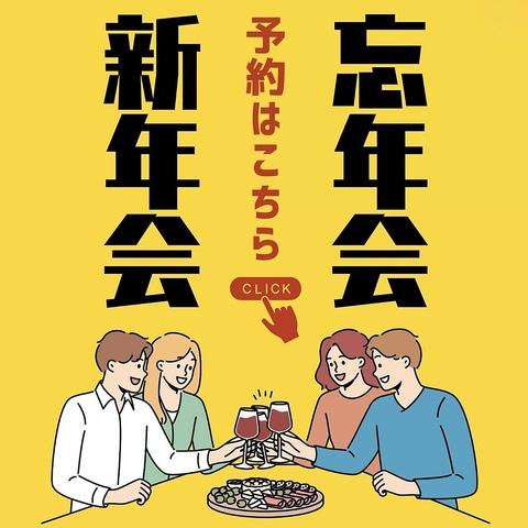 温野菜 いわき泉店