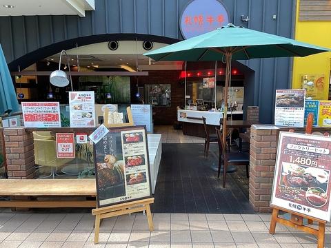 札幌牛亭 サッポロファクトリー店