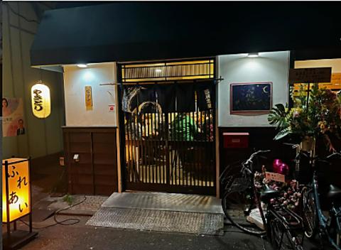 居酒屋ふれあいDX