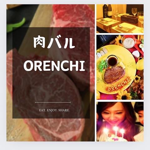 肉バル ORENCHI