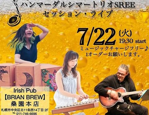 Irish Pub BRIAN BREW 本店